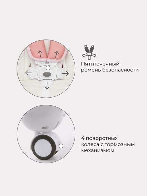 Стульчик для кормления Rant Cream