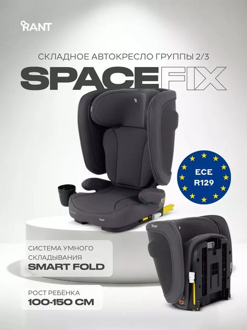 Автокресло Rant SpaceFix (100-150 см)